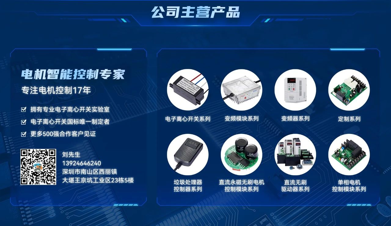 更智能、更安全！復(fù)興偉業(yè)廚余垃圾處理器控制器引領(lǐng)低碳新發(fā)展！